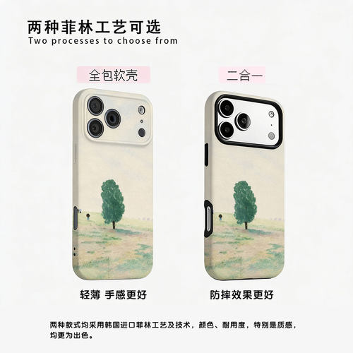 菲林软壳二合一原创图案手机壳适用苹果17promaxiphoneOPPORENO10PROFINDX5PRO荣耀MAGIC4VIVOX200IQOONEO6 - 图1