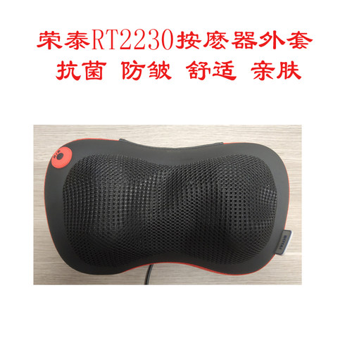 容泰RT2230 K30颈椎按摩器枕PU皮外套防尘布套子定制拆更换洗按么 - 图0