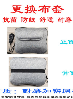 按摩器配件方形颈椎按么器外套加大号加厚更换皮套枕头外套子定制