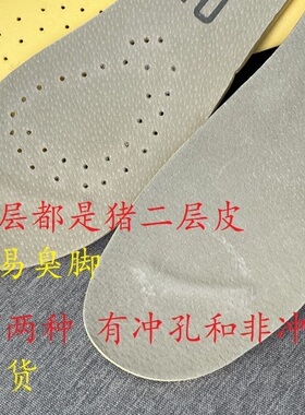 真皮男女鞋垫鞋垫缓震吸汗亲肤