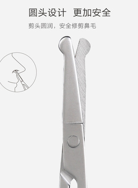 不锈钢美容剪鼻毛剪假睫毛剪多用