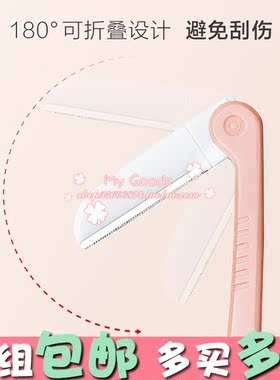 微距眉刀不锈钢刀片二折大号折叠