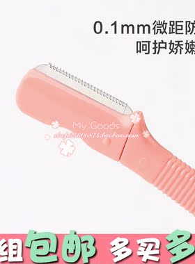 中号修细节刮眉毛微距不锈钢刀刃