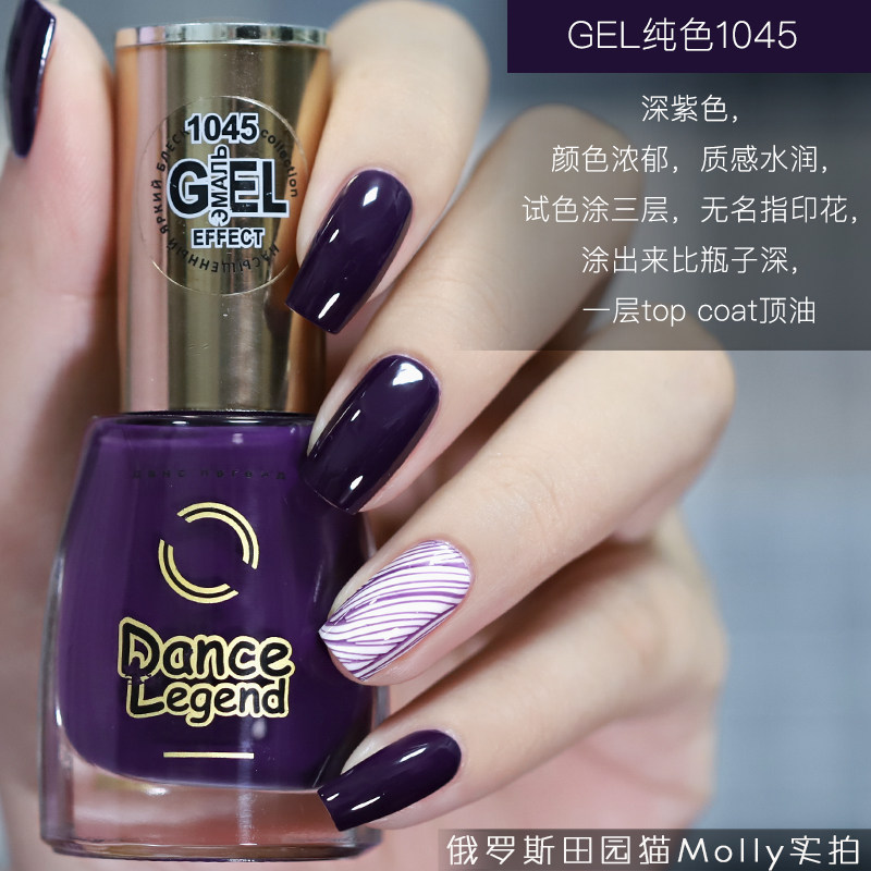 俄罗斯DanceLegend触碰微光疗法式时光纯色指甲油301-893 15ml,淘宝优惠券,粉丝福利购,淘宝优惠卷