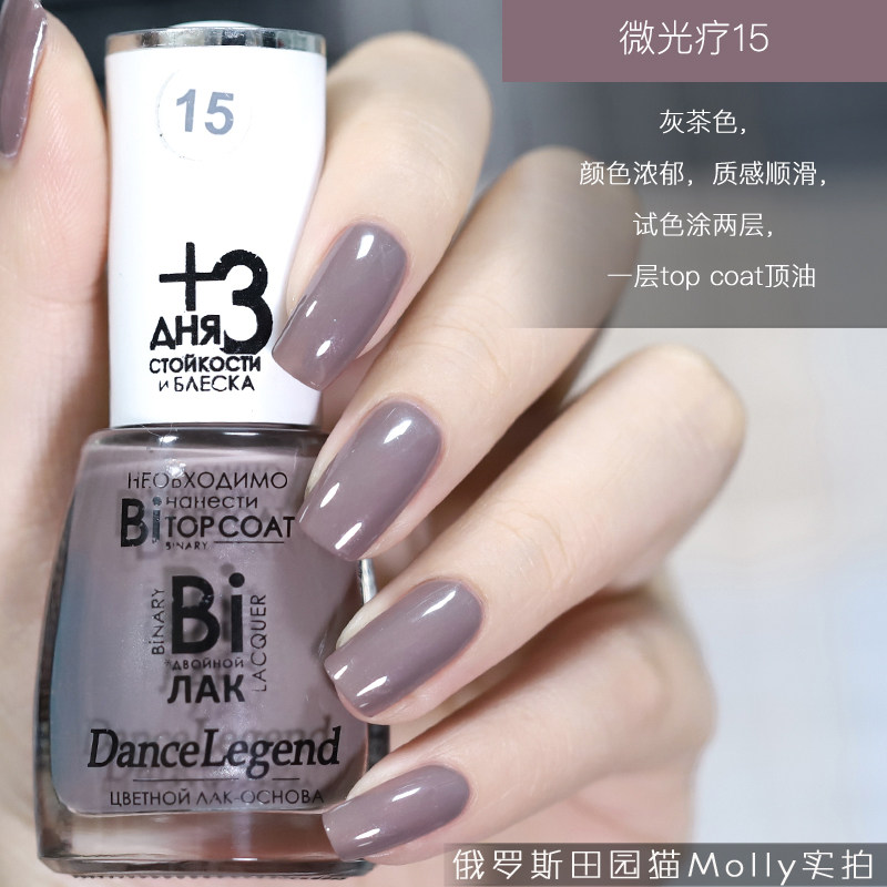 俄罗斯DanceLegend触碰微光疗法式时光纯色指甲油301-893 15ml,淘宝优惠券,粉丝福利购,淘宝优惠卷