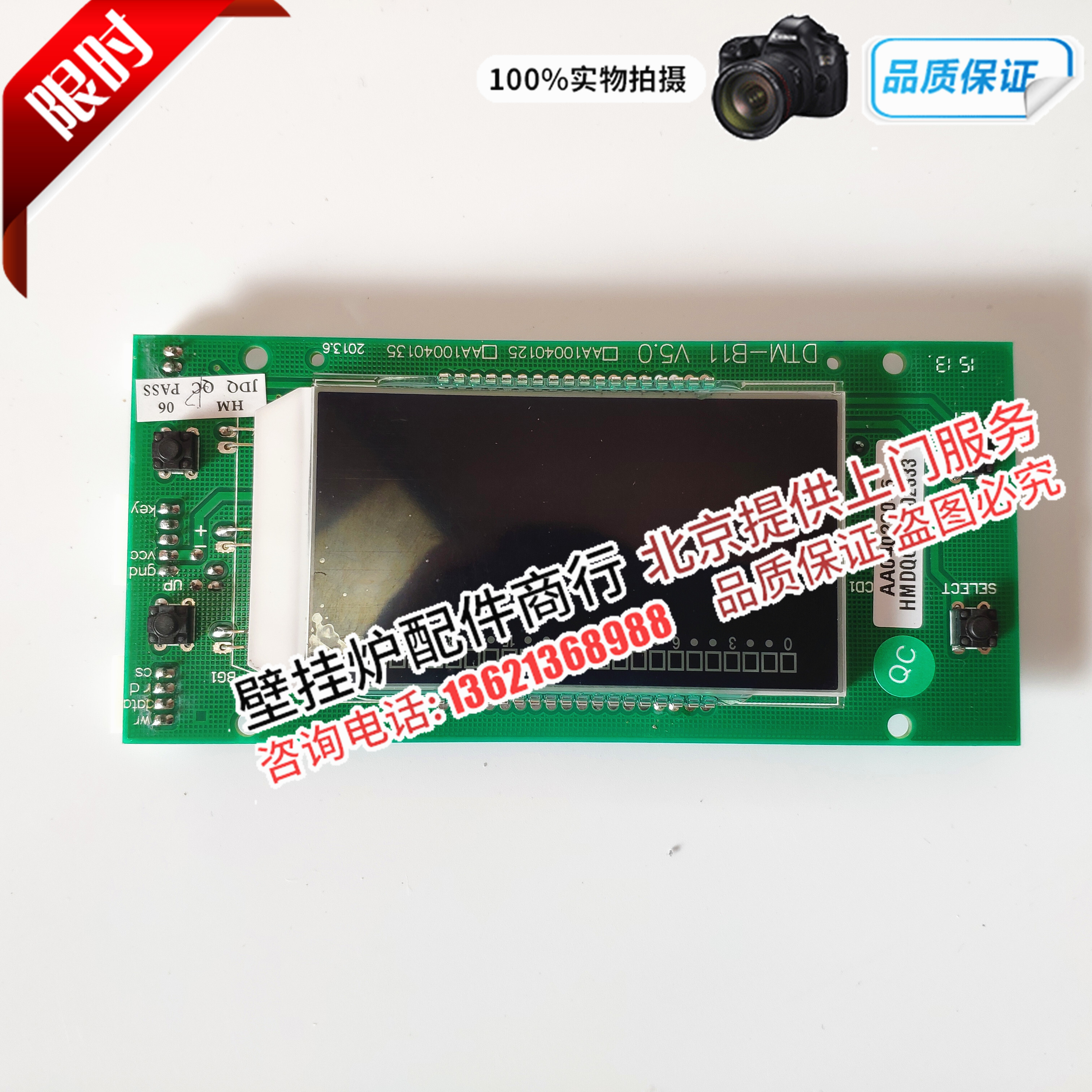 小松鼠燃气壁挂炉采暖炉显示板显示器屏主板控制板B3B5L1C1C24M2 - 图0