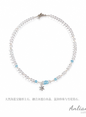 天然水晶海蓝宝珍珠项链女小众精致感气质中长款毛衣链百搭锁骨链