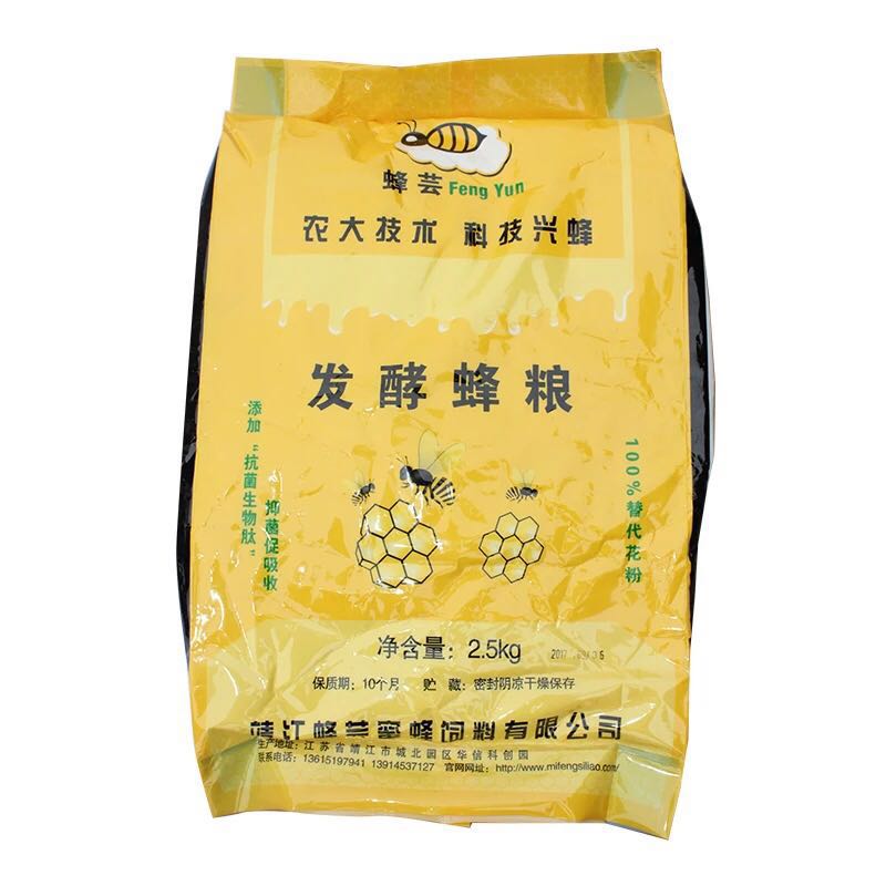 正品蜂芸中锋饲料油菜花粉纯养蜂用天然喂蜂专用蜜蜂代用蜂粮包邮 - 图3