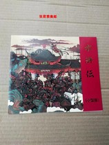 1997-21M Water Margin Sheetlet Poly Hall Original Glue Total 1987 Japan Postmail Association Return Postal Discount