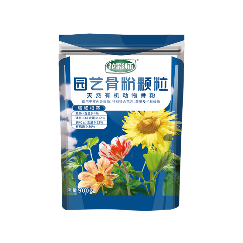 虹越花彩师园艺骨粉有机肥营养颗粒动物骨粉强韧根茎花卉蔬菜兰科 - 图3