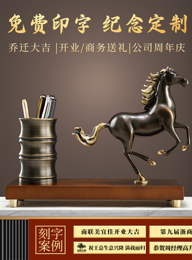 马到成功笔筒摆件办公室领导高档老板办公室铜马装饰品高级感礼物