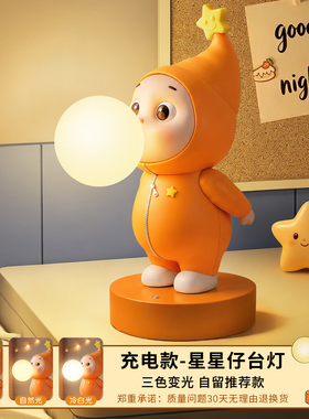 星星仔三色柔光小夜灯卧室睡眠灯床头装饰氛围灯桌面治愈少女礼物
