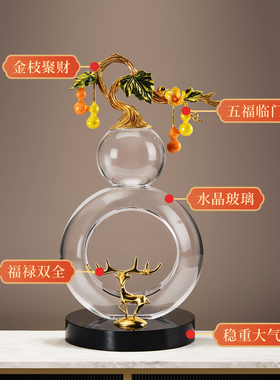 五福临门葫芦摆件客厅招财玄关电视柜酒柜装饰新房子乔迁新居礼物