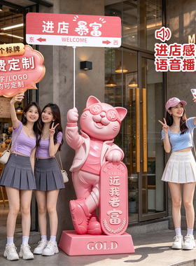新款招财猫摆件开业礼物前台店铺大型落地装饰品新店生意兴隆大吉