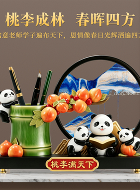 办公室桌面收纳笔筒柿子熊猫流沙摆件送导师同事乔迁文艺招福佳礼