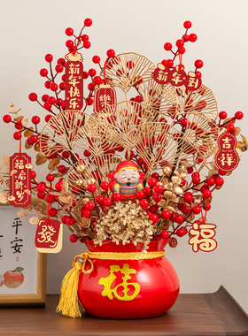 2026新款福桶年宵花仿真花插花发财果客厅桌面仪式感装饰新年快乐