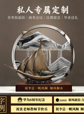 一帆风顺帆船流沙画办公室桌面玄关电视柜乔迁商务送老师轻奢摆件