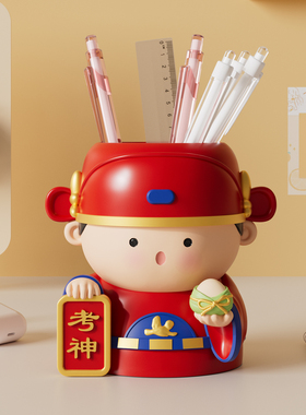 创意状元郎笔筒摆件书房装饰品送男女孩学生鼓励学习励志毕业礼物