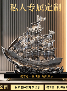 一帆风顺摆件轻奢水晶帆船客厅电视柜乔迁送领导办公室桌面装饰品