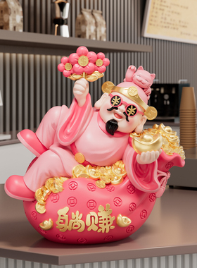有钱花躺赚财神爷摆件高级感客厅招财店铺前台装饰品乔迁开业礼物