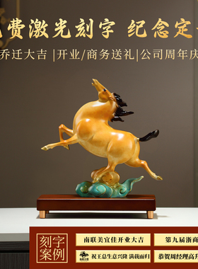 马到成功摆件黄铜工艺品客厅办公室领导桌面装饰公司乔迁开业礼物