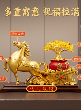 马上有钱摆件高级感客厅装饰品发财树2026马年吉祥物乔迁新居礼品