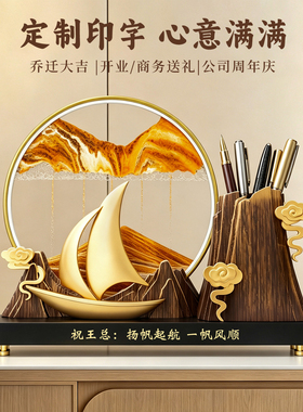 一帆风顺帆船摆件流沙画笔筒办公室桌面轻奢高级感送领导老师礼物