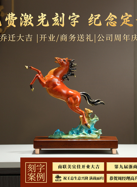马到成功办公室铜马客厅摆件高端大气上档次酒柜装饰乔迁开业礼物