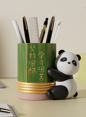 创意可爱熊猫笔筒摆件办公室桌面装饰品教师节礼物成都文创纪念品