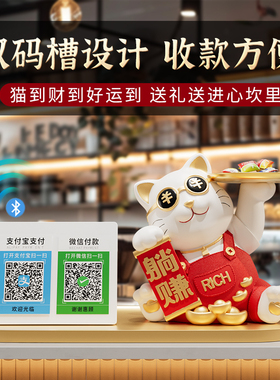 躺赚招财猫摆件开业礼物店铺收银台前台收钱二维码发财猫生意兴隆