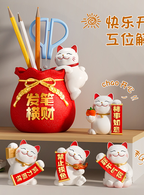 可爱招财猫装饰品家居创意办公室禁止摸鱼努力搬砖解压桌面小摆件