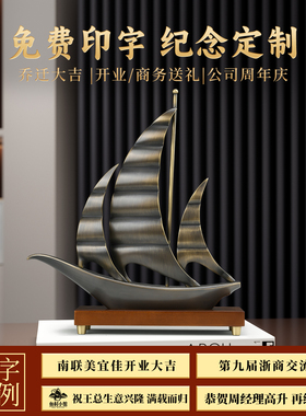 一帆风顺帆船摆件办公室送领导老板办公室桌面铜装饰品高级感礼物