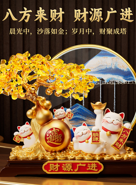 招财进宝发财树流沙画招财猫摆件客厅电视柜店铺装饰乔迁开业礼物
