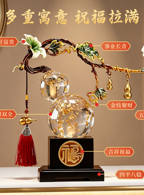 珐琅彩金箔葫芦摆件客厅2026新款电视柜酒柜装饰招财乔迁新居礼物