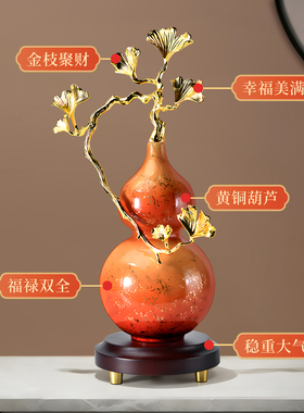 新中式银杏叶葫芦摆件高级感客厅玄关电视柜酒柜装饰乔迁新居礼物