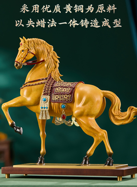 黄铜盛世宝马摆件昂扬骏马玄关壁柜家居装饰乔迁新居礼品