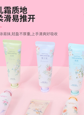 名创优品四季流心系列莹润护手霜