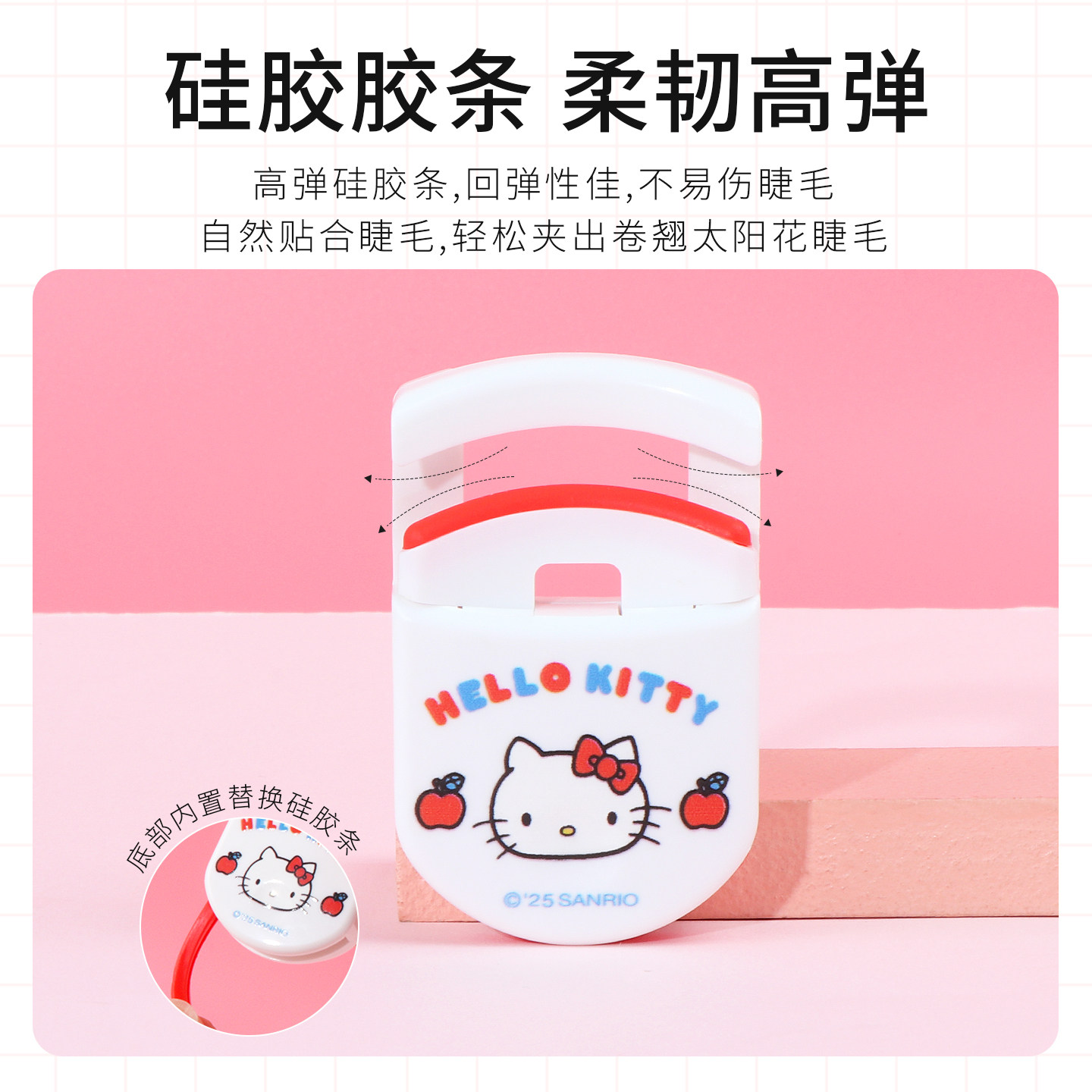 miniso名创优品三丽鸥便携卷翘睫毛夹凯蒂猫定型便携式睫毛神器女,淘宝优惠券,粉丝福利购,淘宝优惠卷
