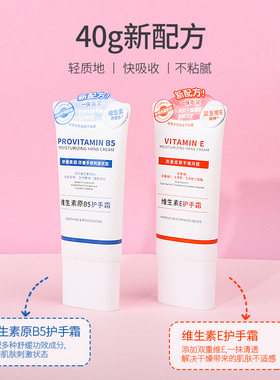 MINISO名创优品护手霜系列