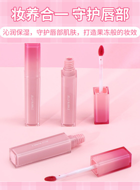 名创优品MINISO果冻有色护唇蜜