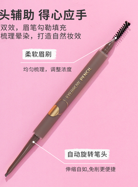 名创优品小砍刀双色粉眉笔
