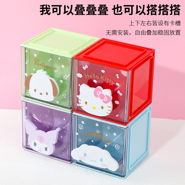 Miniso Sanrio Square Storage