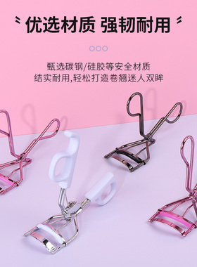 名创优品卷翘系列睫毛夹
