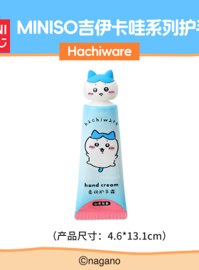 名创优品吉伊卡哇(保湿护手霜)