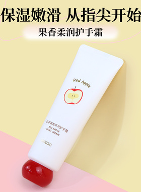 名创优品红苹果香身体乳护手霜