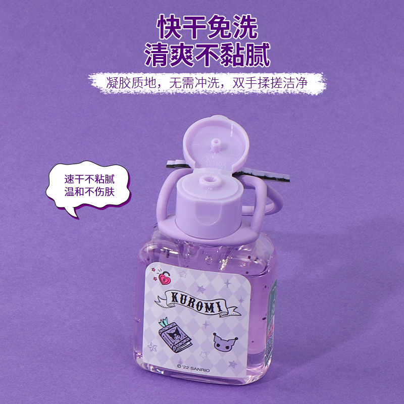 MINISO名创优品三丽鸥库洛米抗菌免洗净手凝露可爱便携杀菌消毒 - 图1