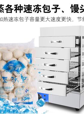 蒸包柜玻璃抽屉式蒸包机小型燃气早餐便利店包子保温柜加热蒸箱