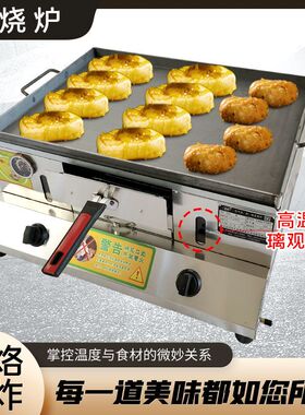 液化气烧饼炉商用鸡蛋灌饼炉摆摊