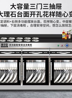 火锅调料台消毒柜商用定制专用麻辣烫酱料台蘸料台小料台自助餐台