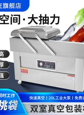 凡庄牌真空机食品包装机大型商用熟食全自动抽空机打包压缩封口机